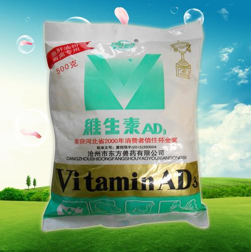 厂家直供维生素ad3粉鱼肝油饲料添加剂猪牛羊鸡鸭鹅维生素预混料