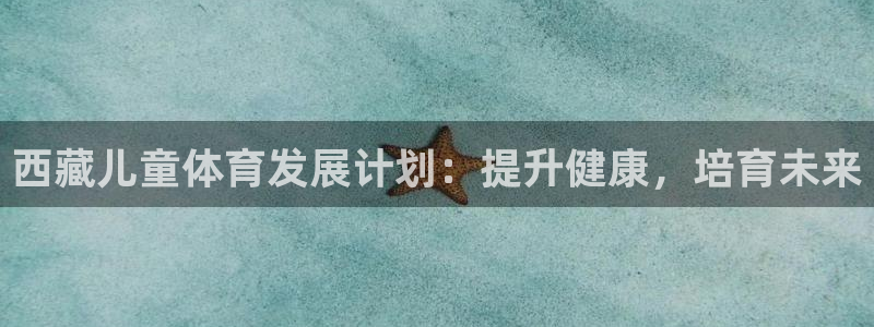 星欧娱乐官网下载