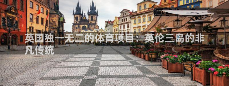 星欧娱乐扣款流程详解视频播放