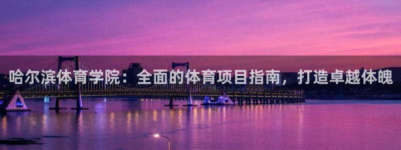星欧娱乐是正规平台吗知乎推荐