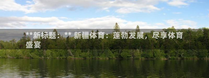 星欧娱乐是正规平台吗安全吗知乎