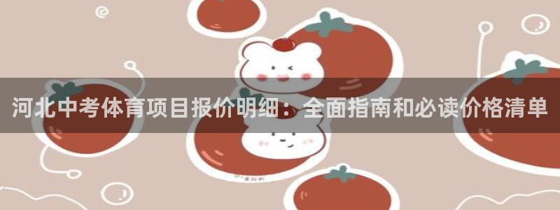 星欧娱乐公司简介