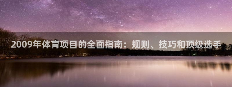星欧娱乐是正规平台吗可靠吗