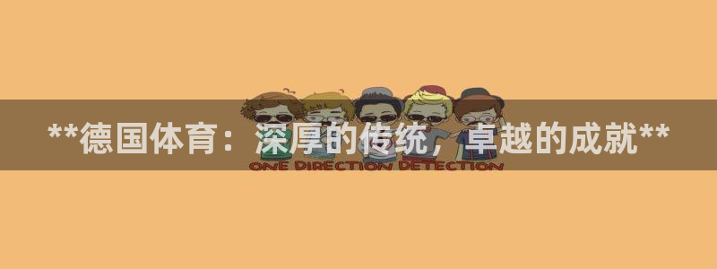星欧娱乐联4.8.5.6.2.4.3下载
