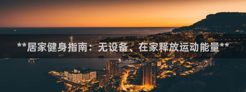 星欧娱乐app最新版本更新内容是什么