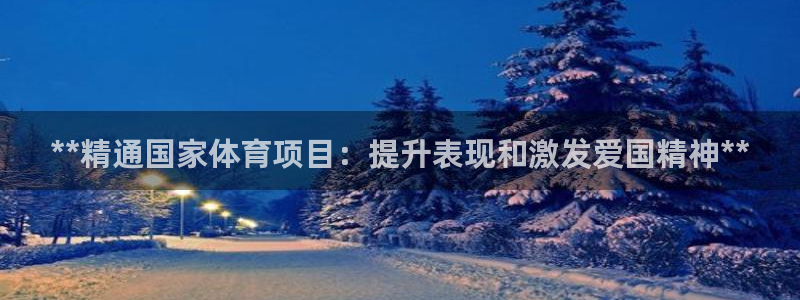 星欧娱乐伐官网注册
