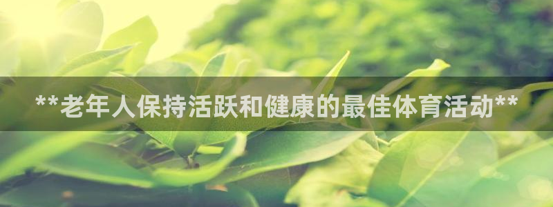 星欧娱乐法711.112扣费如何处理