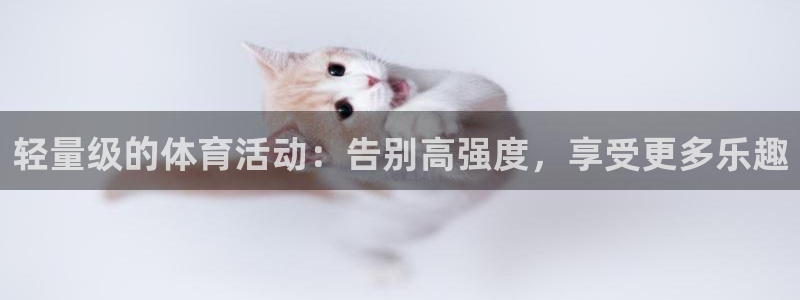 星欧娱乐是正规平台吗知乎文章