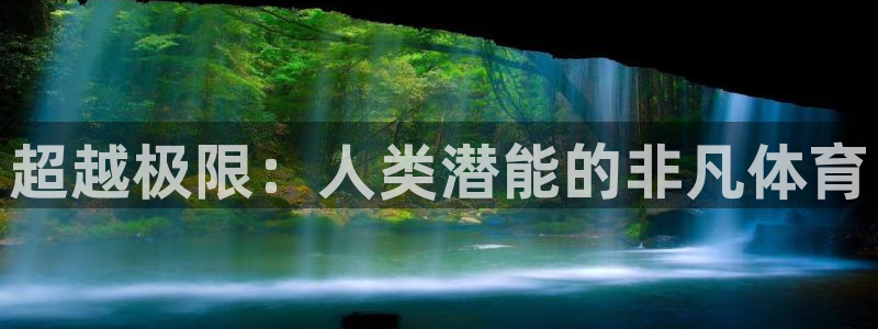 星欧娱乐是正规平台吗可靠吗