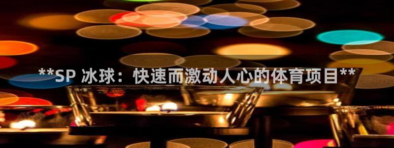 星欧娱乐平台怎么样可靠吗安全吗