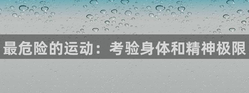 星欧娱乐扣款6II2是什么情况