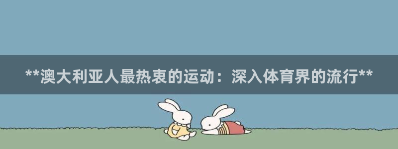 星欧娱乐雀V是什么平台