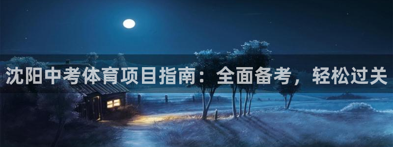 星欧娱乐公司创始人背景故事是什么