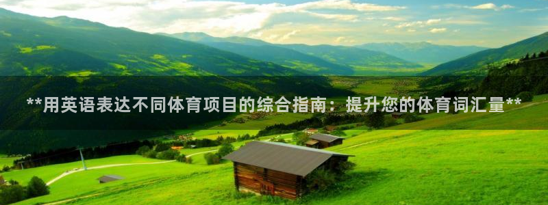 星欧娱乐彩票软件下载官网