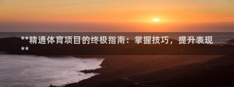 星奥娱乐集团