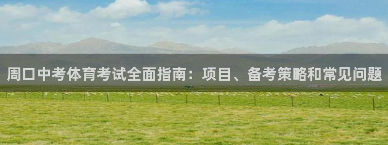星欧娱乐扣款流程详解图片大全