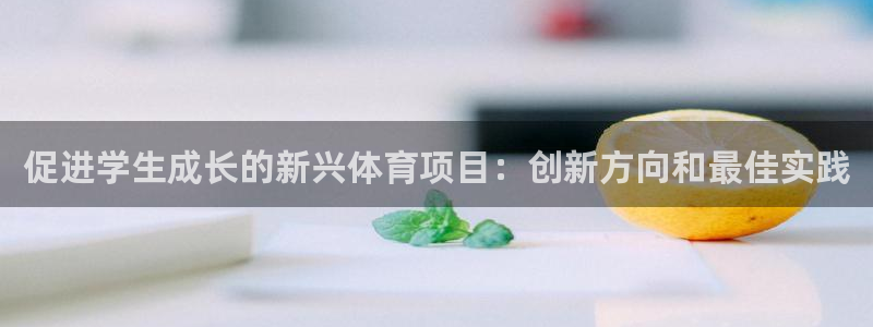 星欧娱乐会员优惠活动