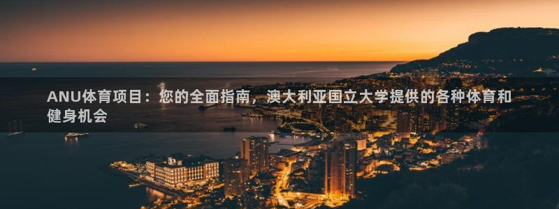 星欧娱乐是正规平台吗可靠吗