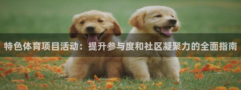 星欧娱乐扣费后解决方法