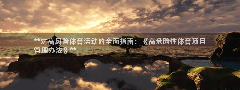 星欧娱乐是正规平台吗知乎文章