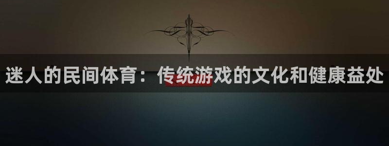 星欧娱乐游戏中心官网登录