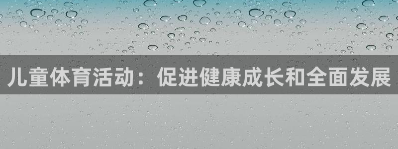 星欧娱乐平台