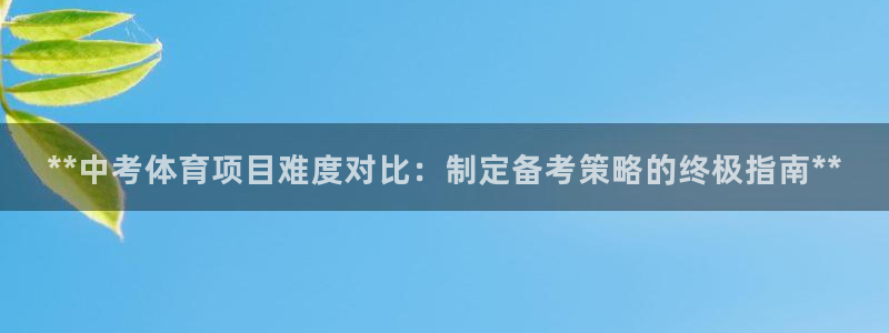 星欧娱乐平台怎么样知乎推荐