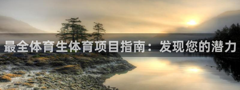 星欧娱乐公司创始人背景故事简介