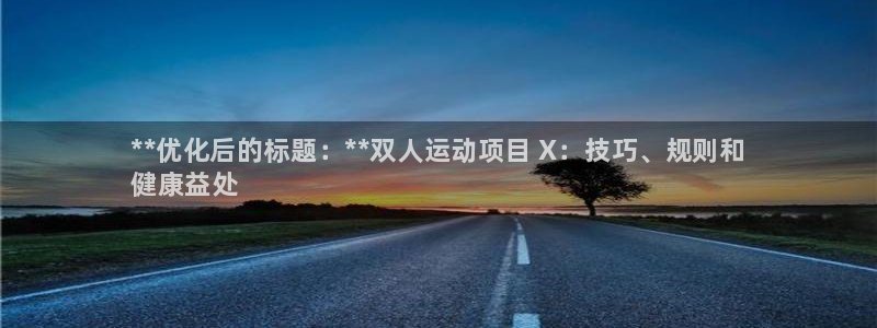 星欧娱乐扣钱步骤详解