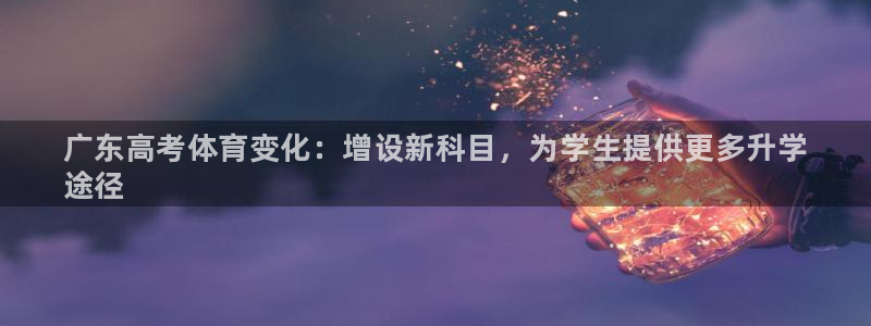 星欧娱乐公司创始人背景故事是什么