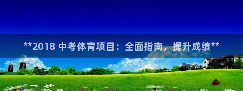 星欧娱乐的官方版本更新内容有哪些