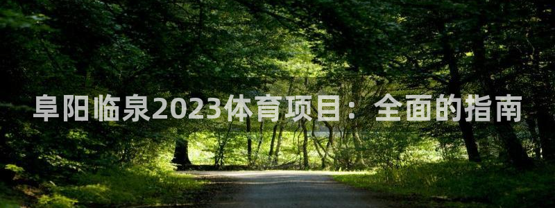 星欧娱乐法711.112不退款后果